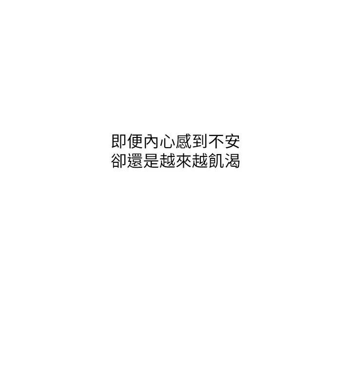 第23话-喜欢被硬来的王牌 79